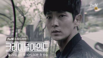 [티저] 손현주X이준기X문채원! 범죄 심리 수사극