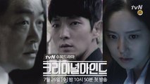 [최초] tvN 첫 수목드라마  티저 공개!