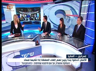 مجلس الأمن القومي الألماني يقر صفقة الغواصات ...