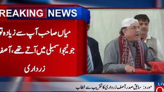 Asif Zardari Got Angry On Those Who Left PPP