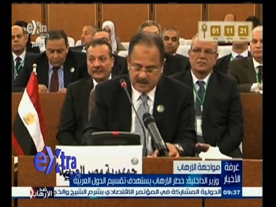 #غرفة_الأخبار | وزير الداخلية : خطر الإرهاب يستهدف تقسيم الدول العربية