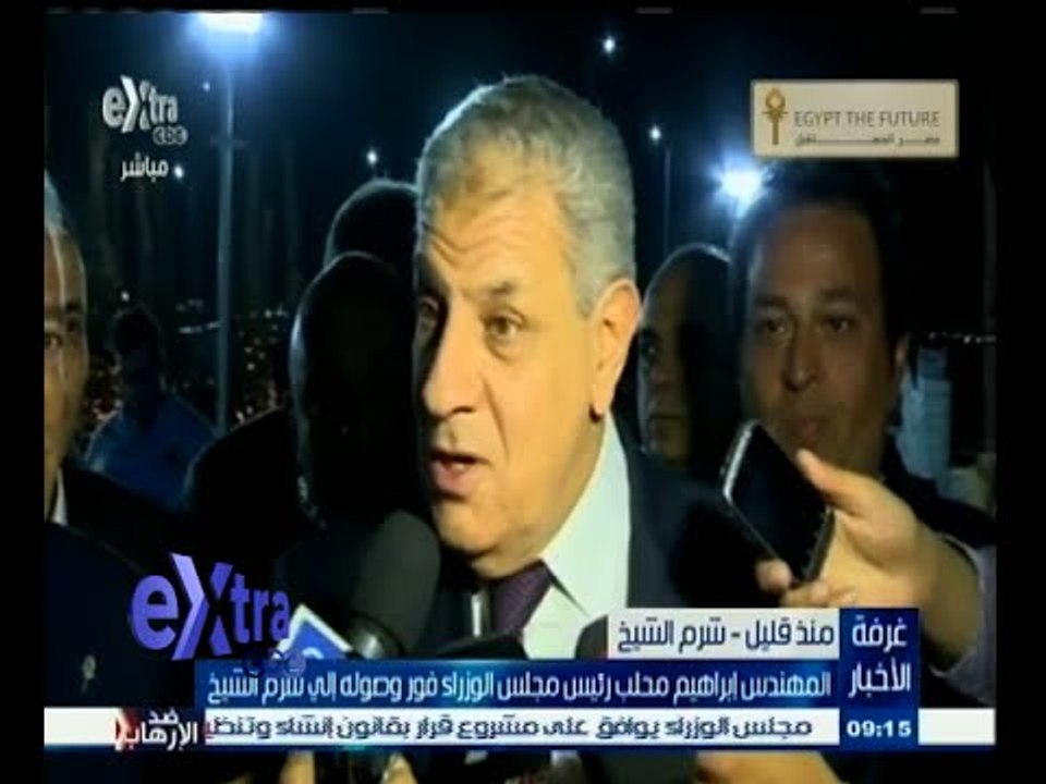 #غرفة_الأخبار | محلب يتفقد قاعات المؤتمر الاقتصادي فور وصوله شرم الشيخ