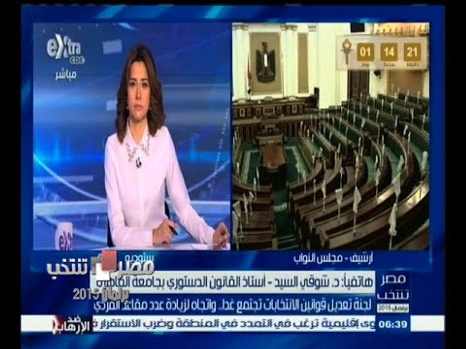 #مصر_تنتخب | شوقي السيد :كلما زاد عدد مقاعد مجل...