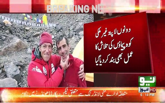 Pakistan says climbers missing on Nanga Parbat presumed dead