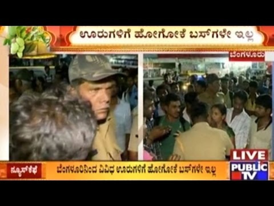 Ugadi Special Lathi Charge !!!