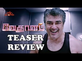 Vedalam Teaser | Ajith Is Back With A Bang!