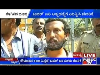 Man Climbs Tower And Threatens Wife Of Suicide