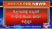 Andhra Pradesh: Local Bomb Blast In Chittoor Court Premises