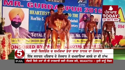 Dera Baba Nanak's youth Priyam shines in body building, Slected for Mr World and Mr Asia Competition