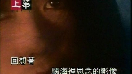 Mong Ting Wei - Bai Sha Chuang De Nu Hai