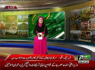 Regional News Bulletin 05pm 01 July 2017 - Such TV