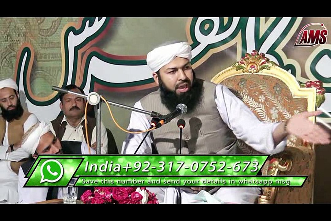 Hadees Sunnat Kb Bne Gi