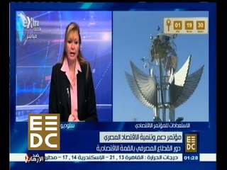 #المؤتمر_الاقتصادي | حوار حول دور القطاع المصرفي بالقمة الاقتصادية