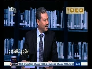 #لازم_نفهم | حوار مع د/ محب الرافعي - وزير التربية والتعليم - الجزء الأول