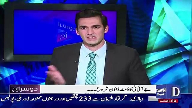 Dusra Rukh - 1st July 2017