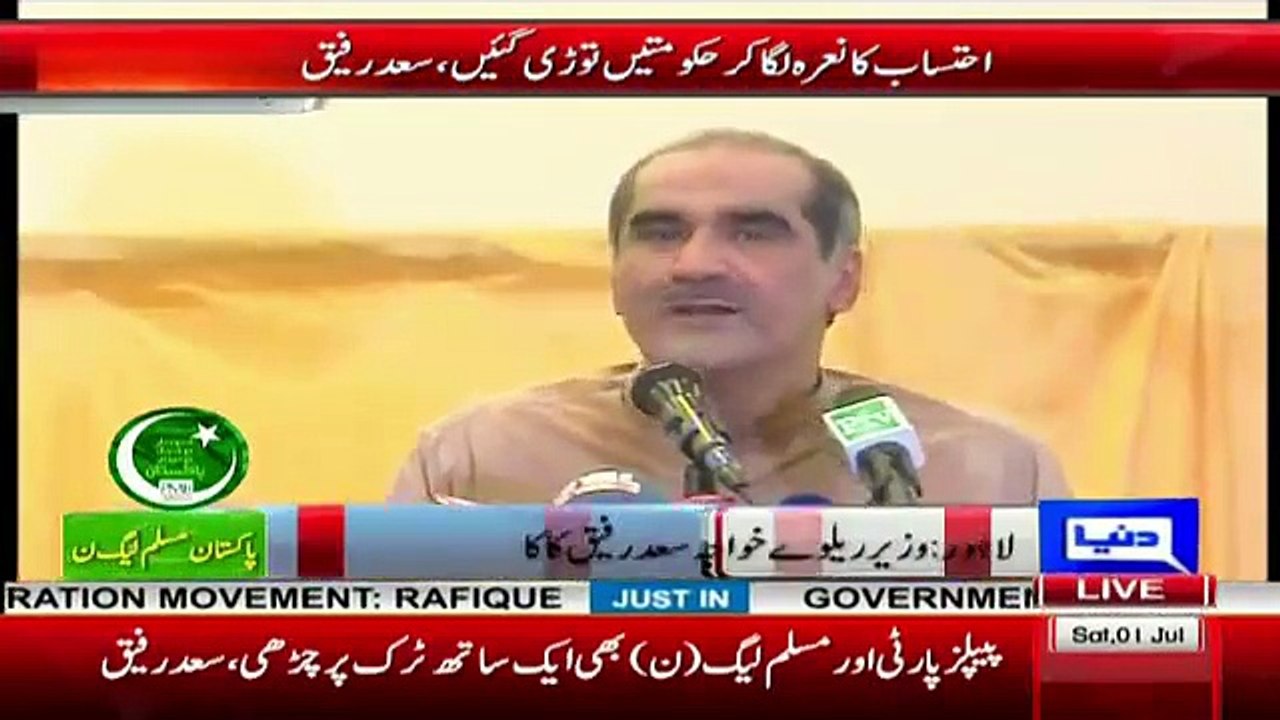 Saad Rafiq Message To Imran Khan