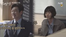 [선공개]조승우, 갈비뼈 부서질 뻔한 사연! & 배두나, 생활연기 비하인드
