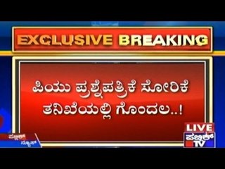 Should The Students Who Forwarded The Question Papers Be Booked Too?