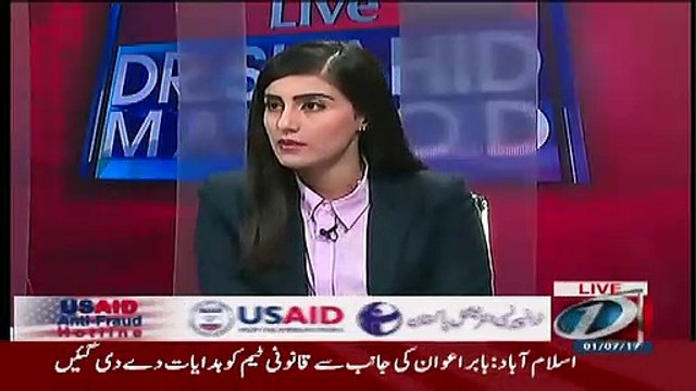 Shd Masd Response On Khawaja Saad Rafiq Allegation