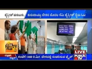 India's  First Semi Hi Speed Train From New Delhi To Agra