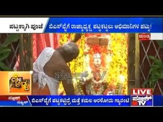 Will B.S.Yedyurappa Become The Next BJP President Of Karnataka?