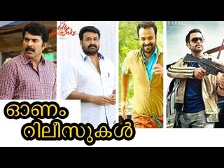 ഓണ ചിത്രങ്ങൾ - Onam 2015 Malayalam Releases : Loham | Utopiayile Rajavu & Others