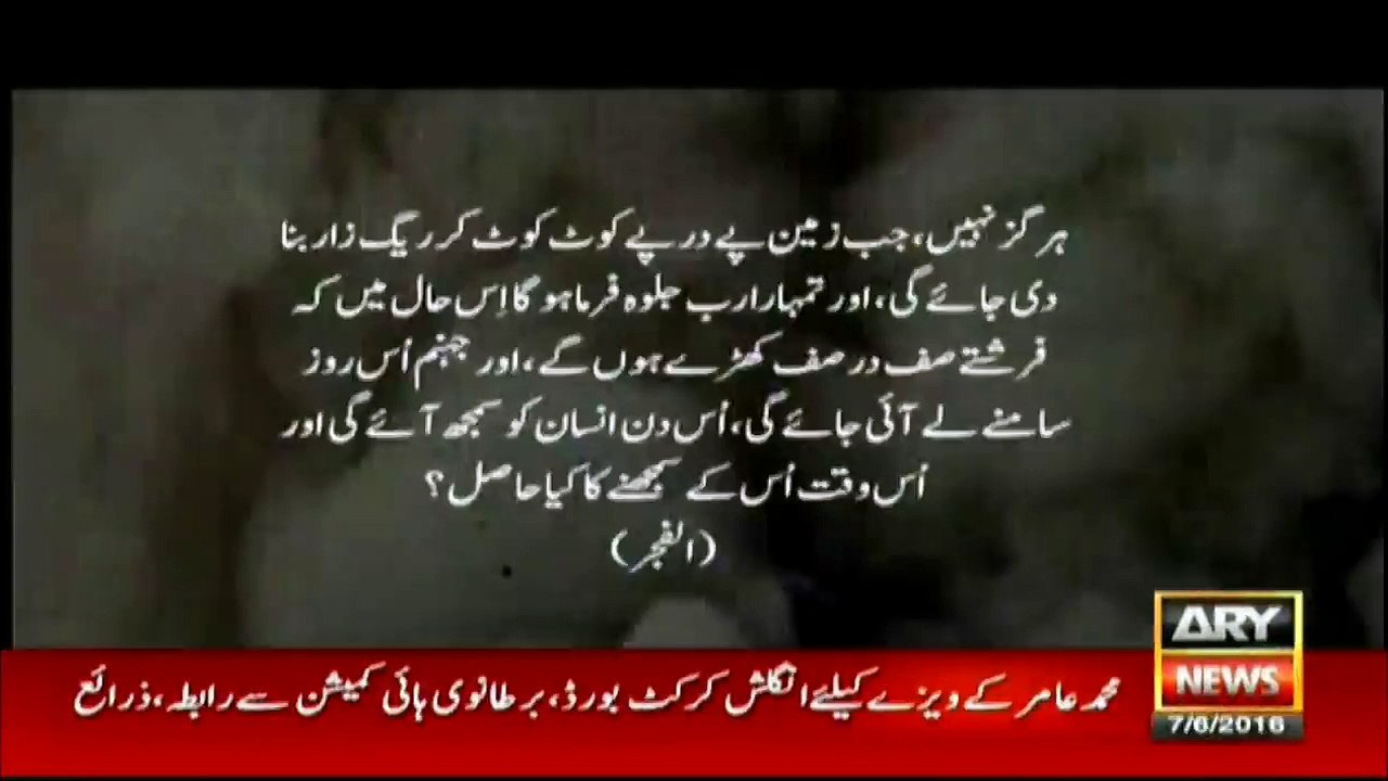 End Of Time episode 1 final call  By Dr Shahid Masood