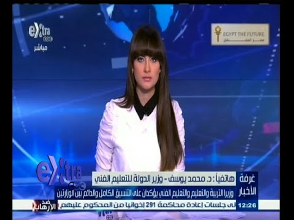 #غرفة_الأخبار | وزير التعليم الفني: تنسيق كامل ودائم مع وزارة التربية والتعليم من أجل مصلحة الجميع