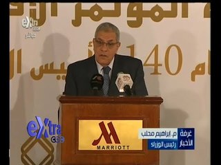 #غرفة_الأخبار | محلب ‫:‬ المؤتمر الاقتصادي بداية انطلاق وتأكيد علي قدرة مصر لحماية وجذب الاستثمارات