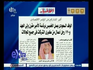 #غرفة_الأخبار | قراءة أهم وأبرز عناوين الصحف الصادرة اليوم