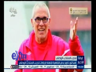 #غرفة_الأخبار | هيكتور كوبر يصل القاهرة لإنهاء اجراءات تدريب المنتخب الوطني