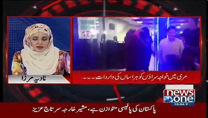 10PM with Nadia Mirza - 1st July 2017