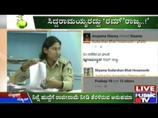 DYSP Anupama Shenoy Shares Anti-CM Post On Facebook