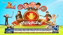 Jurm Bolta Hai – 1st July 2017