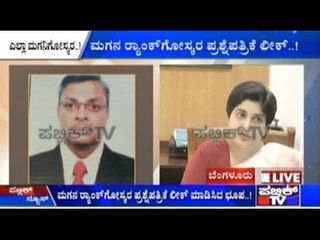 Big Names Attached In The PUC Question Paper Leak Scam