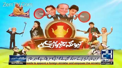 Kion Ke Jamhoriat He – 1st July  2017