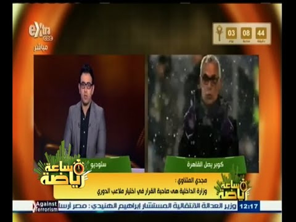 #ساعة‪_‬رياضة | المتناوي : جميع المؤشرات تؤكد عودة الدوري في مارس