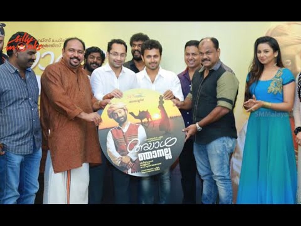 Fahadh Faasil's "Ayal Njanalla" Movie Audio Launch