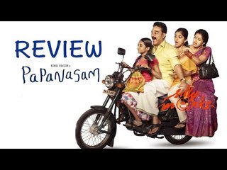 Kamal Haasan's Papanasam (Drishyam Remake) Movie Review - Jeethu Joseph, Gautami Tadimalla