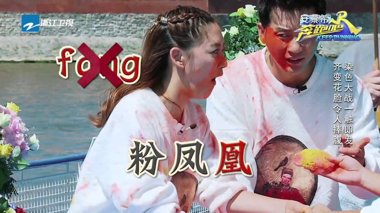 【花絮】“奔跑杯”彩妆大赛 baby最终功亏一篑《奔跑吧》Keep Running EP.12...