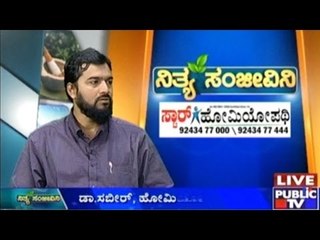 Public TV | Nithya Sanjeevini | April 3rd, 2016