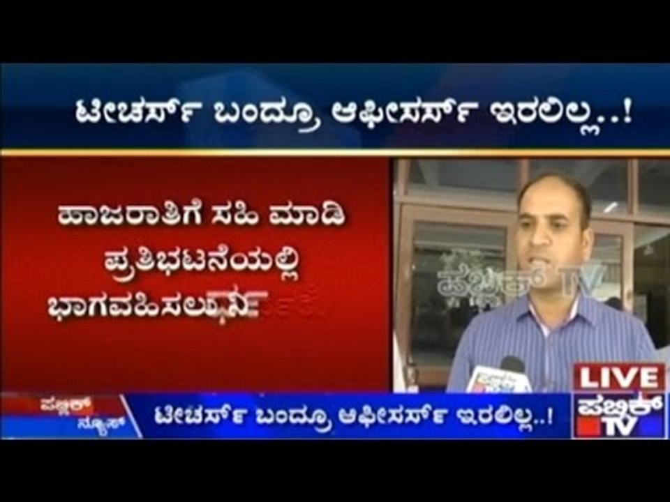 PU Lecturers On Protest