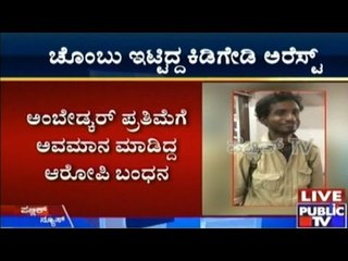 Police Caught The Culprits Through CCTV Footage.