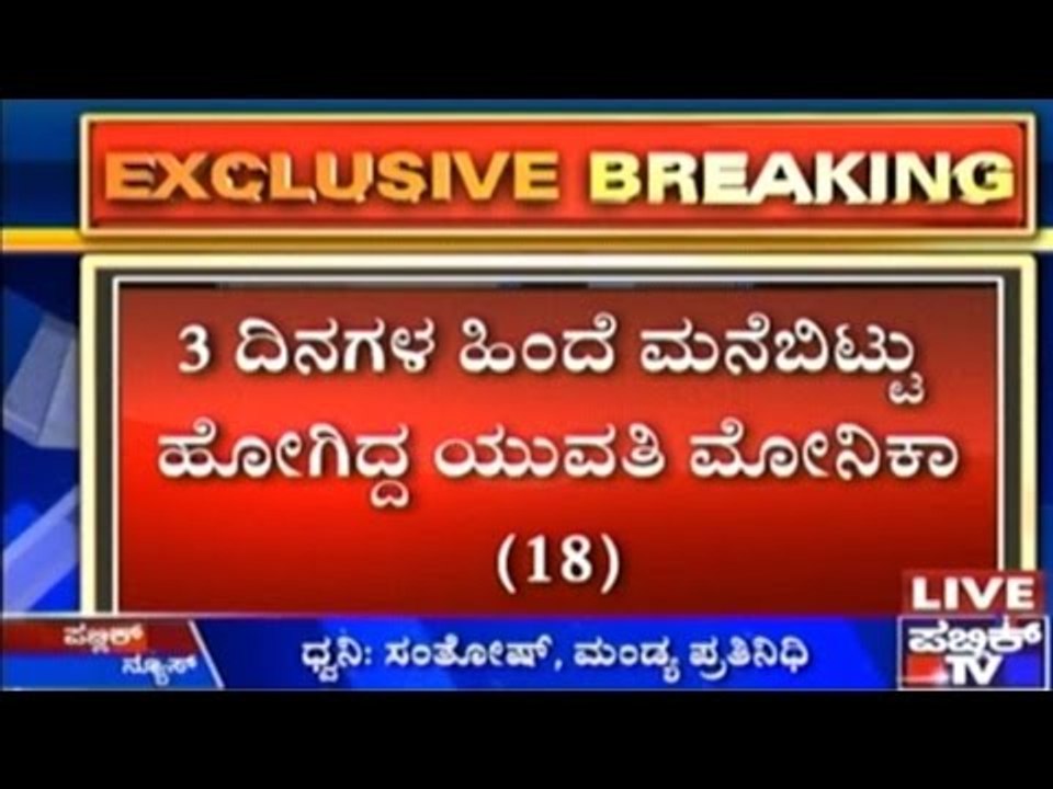 Inter-Caste Marriage Issue, Parents Kill Their Own Daughter !