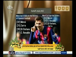 #ساعة‪_‬رياضة | ميسي يحقق أرقاما قياسية جديدة في فوز برشلونة بسداسية على رايوفاليكانو