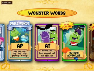 Wonster words Ap | ABC Kids Leaning