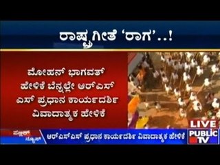 Vande Mataram Is India's Real National Anthem, Not Jana Gana Mana: RSS leader