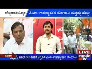 PU Lecturers Strike Against Discrimination