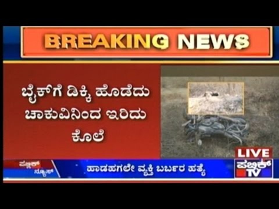 Hoskote: Unknown Men Cruelly Murder 45 Year Old Man