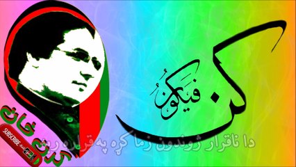 KARAN KHAN - کرن خان - کُن فيکُن